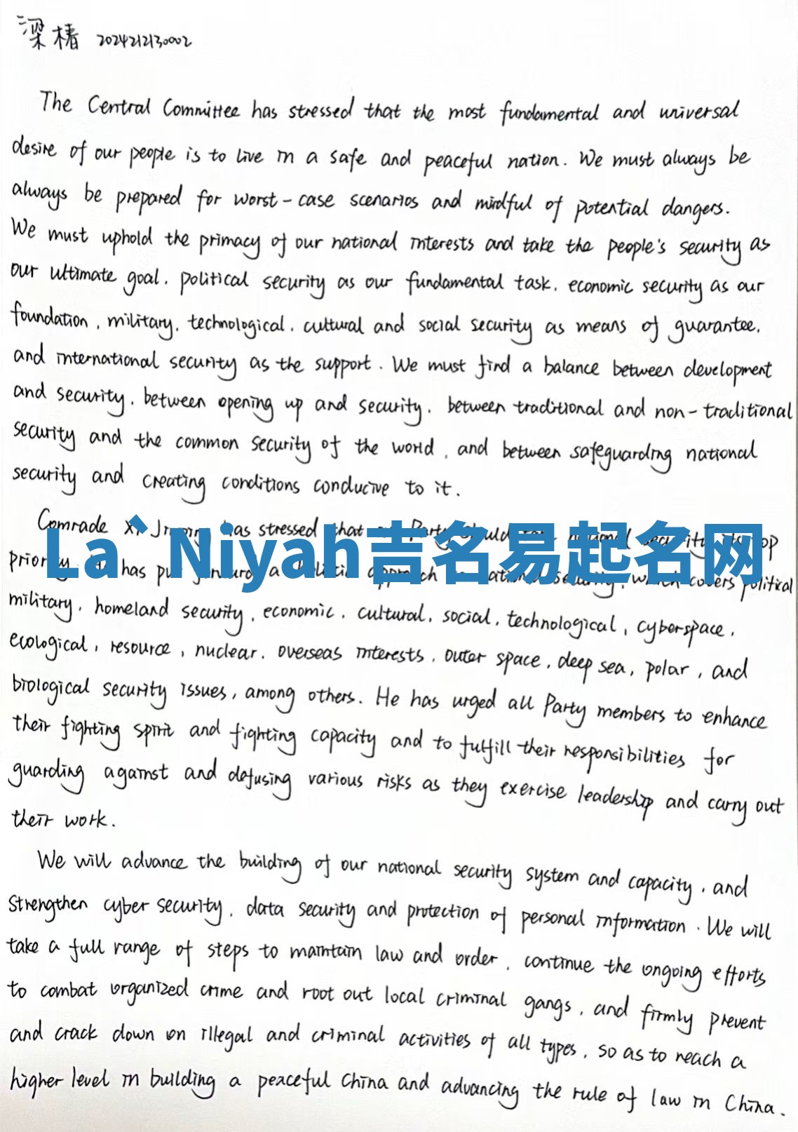 La`Niyah吉名易起名网